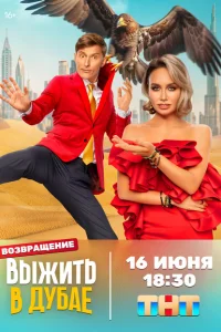 Выжить в Самарканде